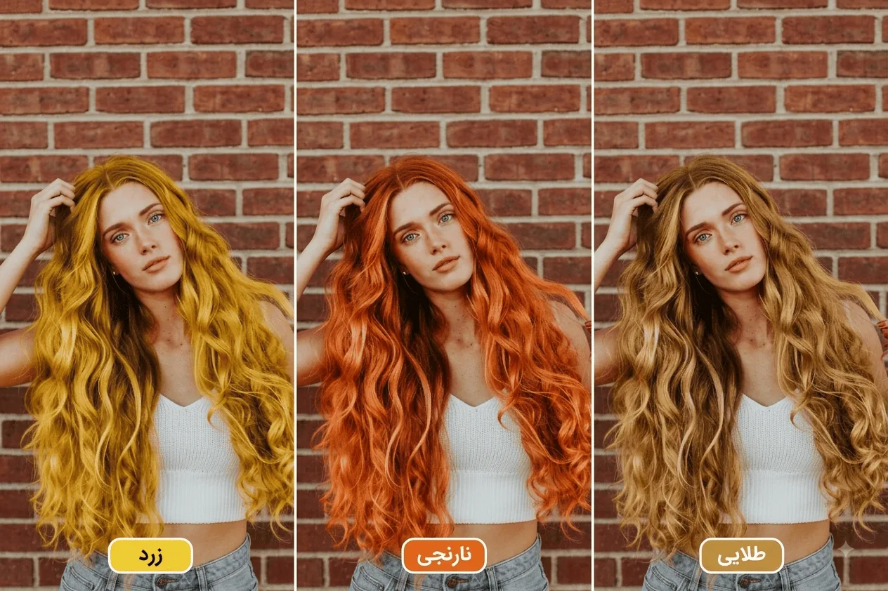تغییر رنگ مو با حفظ چهره