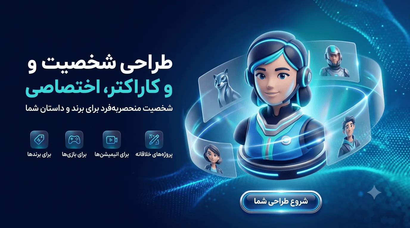 پرامپت ساخت بنر تبلیغاتی حرفه‌ای