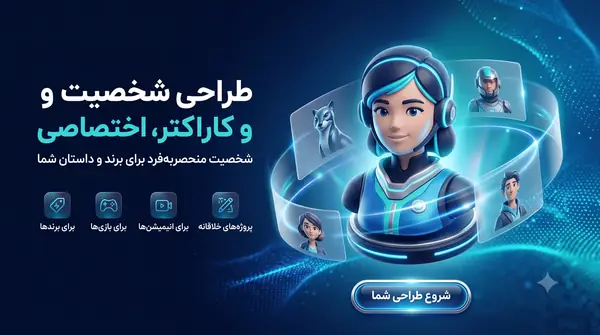 پرامپت ساخت بنر تبلیغاتی حرفه‌ای